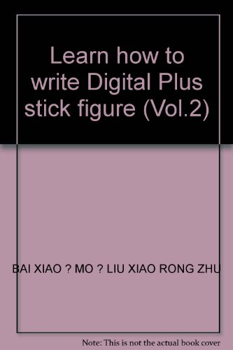 Beispielbild fr Learn how to write Digital Plus stick figure (Vol.2)(Chinese Edition) zum Verkauf von liu xing