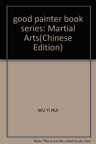 9787541028427: good painter book series: Martial Arts(Chinese Edition)