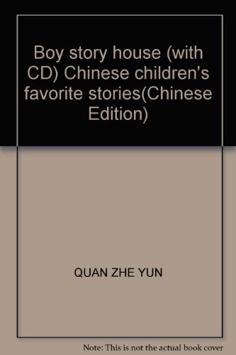 Stock image for Boy story house (with CD) Chinese children's favorite stories(Chinese Edition) for sale by liu xing