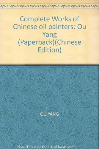 9787541037474: Complete Works of Chinese oil painters: Ou Yang (Paperback)(Chinese Edition)