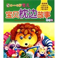 Beispielbild fr Dongdong Volume Age 0-4 Baby Picture Story Book The Latest Version (Chinese Edition) zum Verkauf von ABC Books