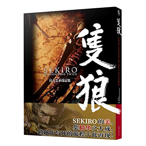 Imagen de archivo de SEKIRO: SHADOWS DIE TWICE Official Art Set: Sekiro(Chinese Edition) a la venta por liu xing