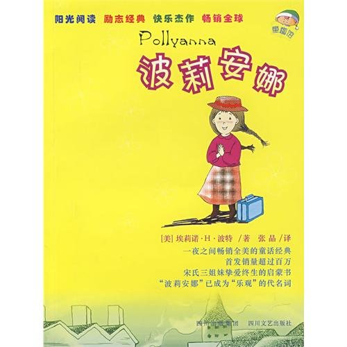 9787541126444: Polly Anna(Chinese Edition)