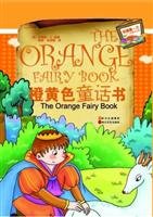 Imagen de archivo de Andrew Rouland second color fairy books. orange and yellow fairy book(Chinese Edition) a la venta por liu xing