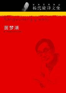 9787541130144: Yan Lomond(Chinese Edition)