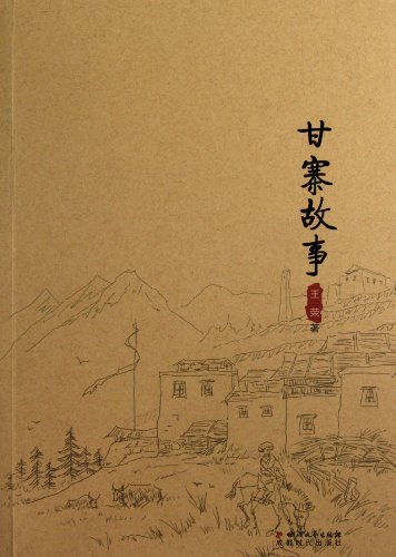 Imagen de archivo de Gan Walled story(Chinese Edition) a la venta por liu xing
