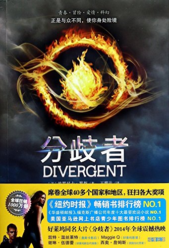 Stock image for Divergent (Chinese Edition) for sale by Irish Booksellers