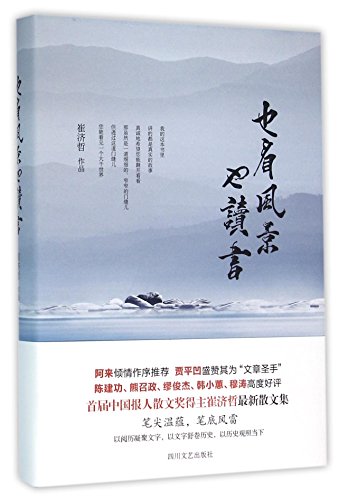 Stock image for Travel and Read (Hardcover) (Chinese Edition) for sale by medimops