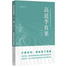 9787541144677: High way Li Zhenguo(Chinese Edition)