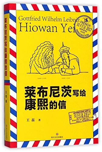 Beispielbild fr Gottfried Wilhelm Leibniz to Hiowan Yei (Chinese Edition) zum Verkauf von medimops