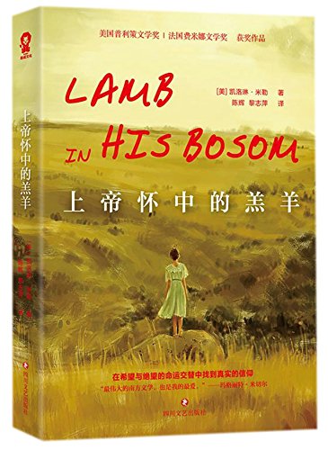 Stock image for Lamb in His Bosom (Chinese Edition) for sale by ThriftBooks-Atlanta