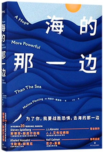 9787541149726: A Hope More Powerful Than the Sea (Chinese Edition)