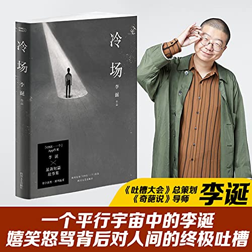 Stock image for Awkward Silence (Chinese Edition) for sale by Better World Books