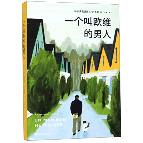Stock image for A Man Called Ove (Chinese Edition) for sale by HPB-Emerald
