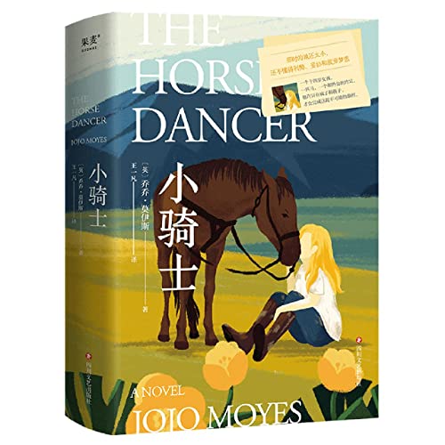 Stock image for The Horse Dancer for sale by WorldofBooks
