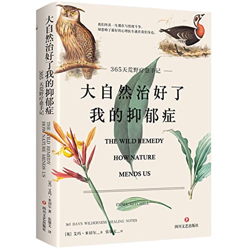 Stock image for The Wild Remedy: How Nature Mends Us - A Diary (Chinese Edition) for sale by WorldofBooks