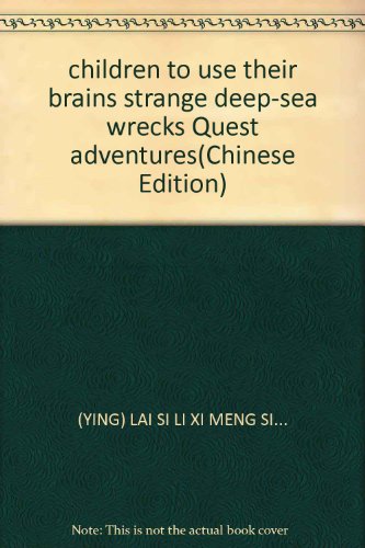 Imagen de archivo de children to use their brains strange deep-sea wrecks Quest adventures(Chinese Edition) a la venta por liu xing