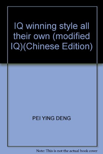 Stock image for IQ winning style all their own (modified IQ)(Chinese Edition) for sale by liu xing