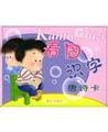 Stock image for Learn reading: the Chinese pinyin Card (wsd)(Chinese Edition) for sale by liu xing