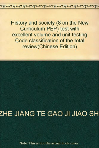Stock image for The Examination Code unit detects all excellent volume and classified the total review: History and Society (Grade 8 copies) (the new curriculum PEP) (Zhejiang Zhuanban)(Chinese Edition) for sale by liu xing