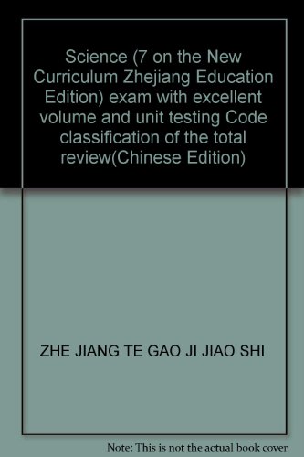 Stock image for The Examination Code unit testing with excellent volume and categorized total Review: Science (Grade 7 volumes) (the new curriculum Zhejiang teach Edition) (Zhejiang Zhuanban)(Chinese Edition) for sale by liu xing