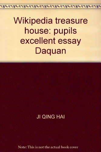 9787541442032: Wikipedia treasure house: pupils excellent essay Daquan