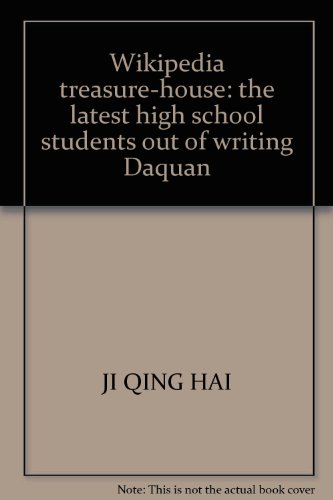 9787541442322: Wikipedia treasure-house: the latest high school students out of writing Daquan(Chinese Edition)