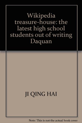 9787541442322: Wikipedia treasure-house: the latest high school students out of writing Daquan