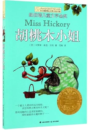Stock image for Miss Hickory(Chinese Edition) for sale by liu xing