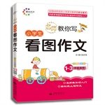 Stock image for Pupils color phonetic version of the plug-grade writing teacher to teach you to write 1-3 applies (dawn essay)(Chinese Edition) for sale by liu xing