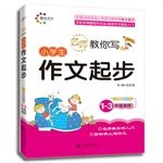Stock image for Pupils start writing phonetic version of the color grade teacher taught you to write 1-3 applies (dawn essay)(Chinese Edition) for sale by liu xing