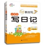 Stock image for Pupils diary color phonetic version applicable grade 1-3 teacher to teach you to write (dawn essay)(Chinese Edition) for sale by liu xing