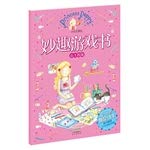 Stock image for Bobby wonders Princess Princess's home game book(Chinese Edition) for sale by liu xing
