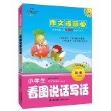 9787541467462: Pupils writing very simple plug-speak and write essay dawn(Chinese Edition)