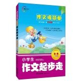 9787541467493: Pupils start very simple essay writing essay morning walk(Chinese Edition)