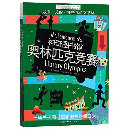 Imagen de archivo de Mr. Lemoncello's Library Olympics (Chinese Edition) a la venta por ThriftBooks-Atlanta