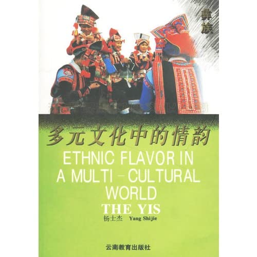 Stock image for Ethnic Flavor in a Multi-Cultural World: The Yis (Women's Culture Series: Nationalities in Yunnan) for sale by Kennys Bookstore