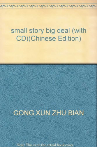 9787541539183: small story big deal (with CD)(Chinese Edition)