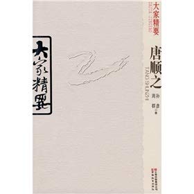 9787541540394: Tang Shun the(Chinese Edition)