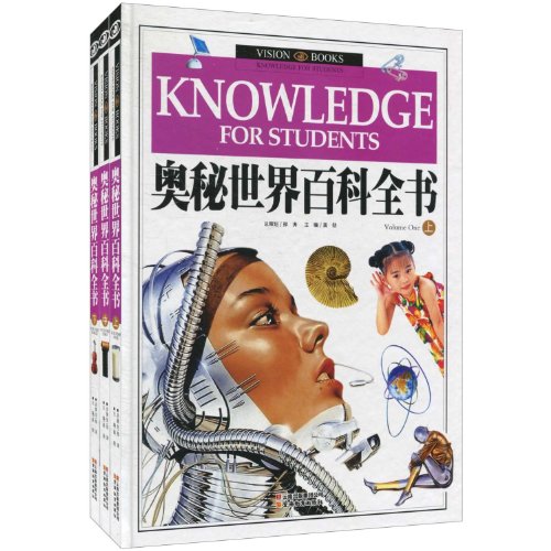 Stock image for World Book Encyclopedia genuine mystery (Set 3 Volumes) Gong Xun(Chinese Edition) for sale by liu xing
