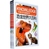 Stock image for Genuine Dinosaur World Book Encyclopedia ( children color pictures phonetic version ) (Set 3 Volumes) Gong Xun(Chinese Edition) for sale by liu xing