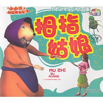 9787541548765: small children animation Story House (Series 2): Kongrongrangli (phonetic version of the painting) (cloud Education Edition) [Paperback](Chinese Edition)