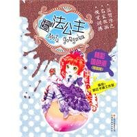 Beispielbild fr Magic Princess(Chinese Edition) zum Verkauf von ThriftBooks-Dallas