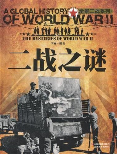 9787541558207: World War II (Chinese Edition)