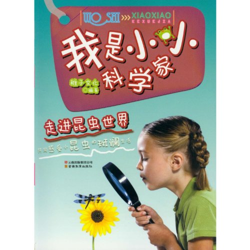 Beispielbild fr Together with the Insects: I am A Little Scientist (Chinese Edition) zum Verkauf von ThriftBooks-Dallas