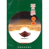 Stock image for Tea. interpretations (Lu Yu with Zhang Fang Chee Translation and Annotation)(Chinese Edition) for sale by liu xing