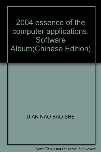 Imagen de archivo de 2004 essence of the computer applications: Software Album(Chinese Edition) a la venta por liu xing
