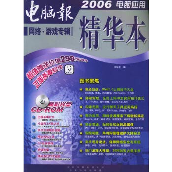 Imagen de archivo de 2006 essence of the computer applications: Software multimedia album(Chinese Edition) a la venta por liu xing