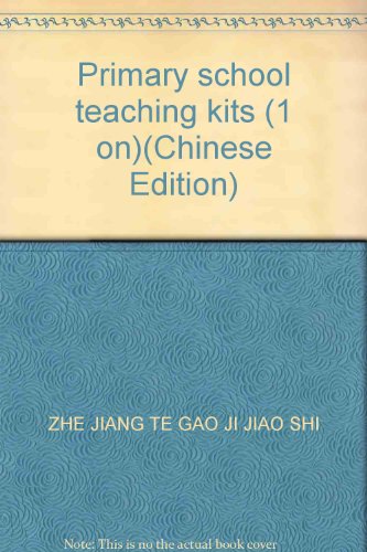 Stock image for Primary school teaching kits (1 on)(Chinese Edition) for sale by liu xing