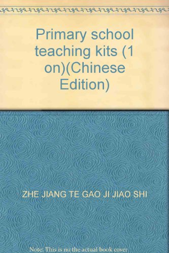 9787541632631: Primary school teaching kits (1 on)(Chinese Edition)